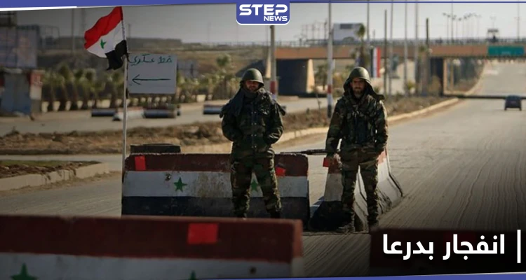 استنفار على خلفية انفجار بدرعا تلاه إطلاق نار كثيف بين عناصر النظام ومسلحين مجهولين