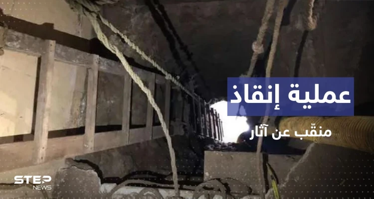 بالفيديو || إنقاذ منقّب آثار تركه أصدقاؤه بعد أن وقع في حفرة بمصر