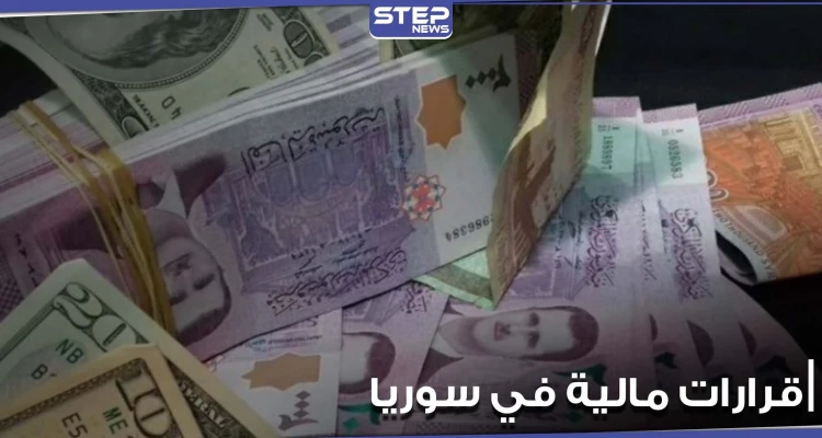 النظام السوري يعتزم العودة لقرار أوقفه لسنوات حول سعر الصرف.. و6 وزارات تعلق عملها