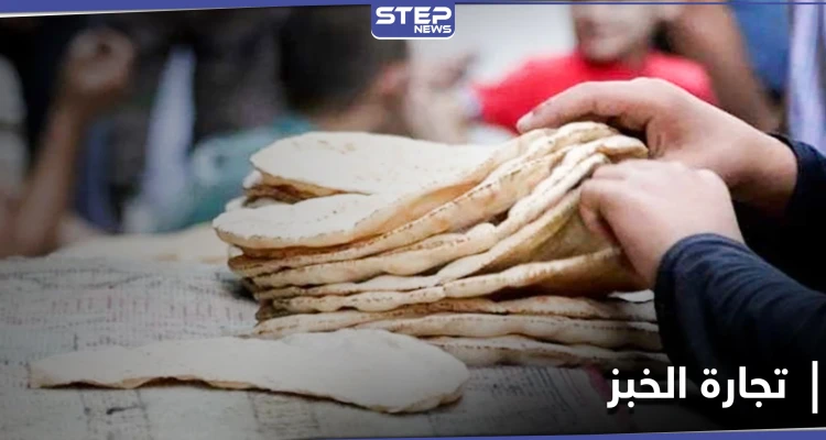 ميليشيا قسد تنهال بالضرب على مدنيين تاجروا بمادة الخبز.. ومراسلنا يكشف التفاصيل