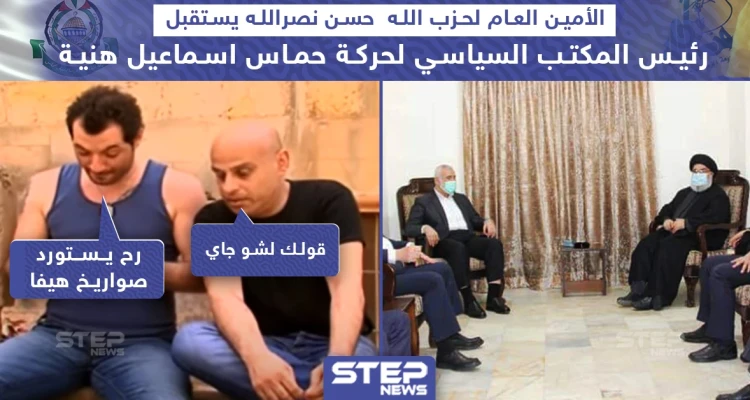 الأمين العام لحزب الله "حسن نصر الله" يستقبل رئيس المكتب السياسي لحركة حماس "اسماعيل هنية"