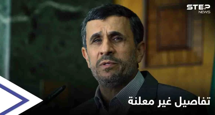 أحمدي نجاد يكشف عن تفاصيل صفقة برعاية قطرية للإفراج عن أسرى إيرانيين في سوريا