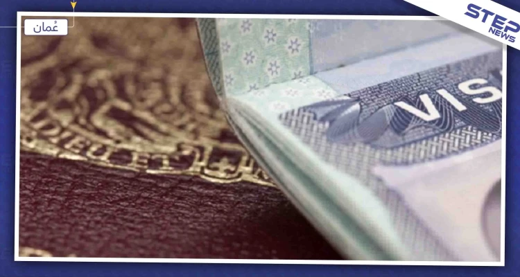 في تحدٍ واضح للحصار الأمريكي.. سلطنة عمان تبحث إلغاء تأشيرات الدخول للمواطنين الإيرانيين