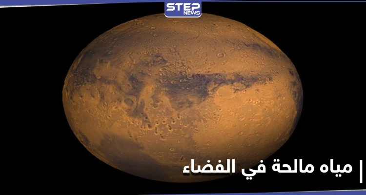 اكتشاف مياه مالحة في أحد أقمار زحل خطوة نحو الحياة خارج كوكب الأرض