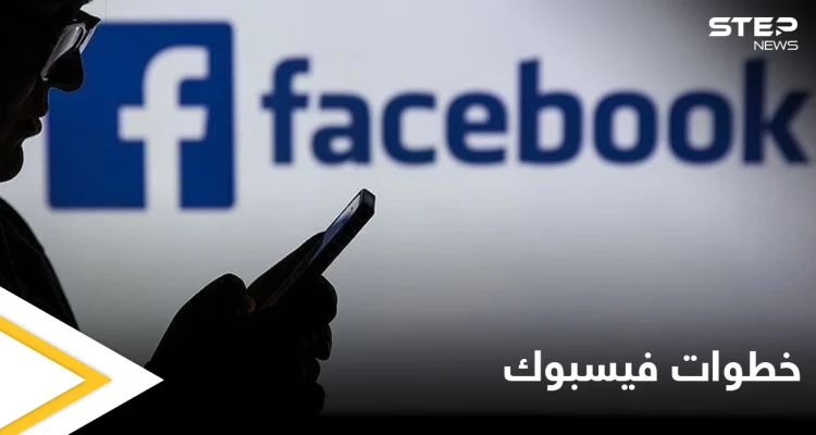 فيسبوك تتخذ خطوات جديدة بهدف حماية المراهقين.. منها حظر البالغين الذين يشكلون خطراً على الأصغر سناً وحجب الإعلانات التجارية