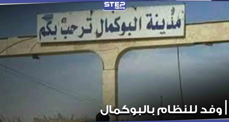 زيارة سريعة لحكومة النظام السوري إلى مناطق شرق سوريا