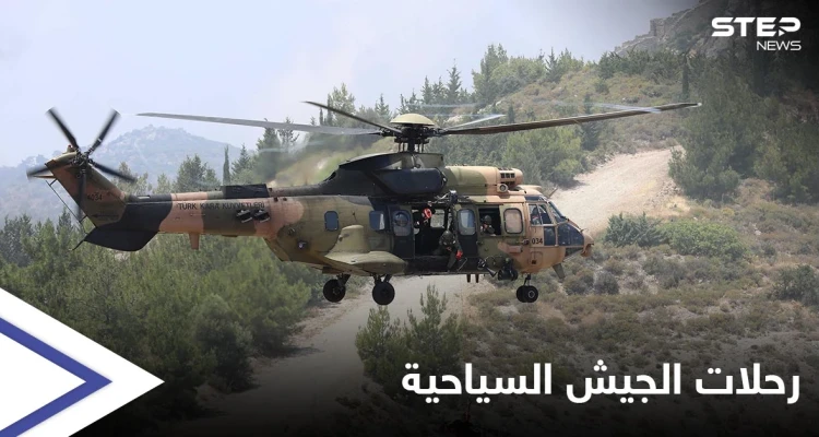 الرحلات السياحية الملجأ الأخير.. الجيش اللبناني يسير رحلات جوية بـ 150 دولاراً لدعم ميزانيته