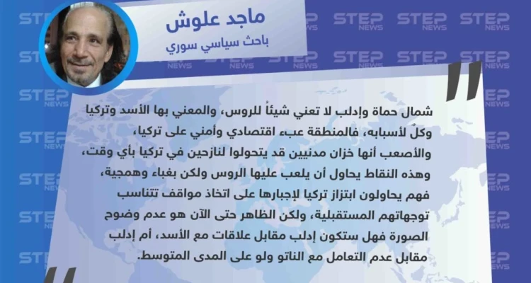 باحث سياسي سوري: روسيا غير معنية بإدلب ولكنها تحاول من خلالها تحقيق هذه المكاسب