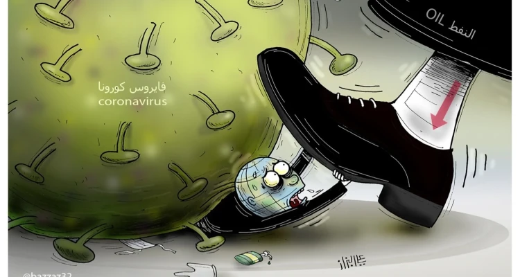 كاريكاتير || العالم تحت ضغط الكورونا و النفط