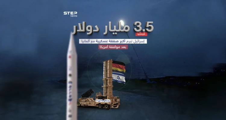 بعد موافقة أمريكية.. إسرائيل تبرم أكبر صفقة عسكرية مع ألمانيا
