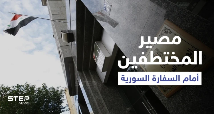 مخابرات الجيش اللبناني تكشف عن مكان الشبان المختطفين من أمام السفارة السورية