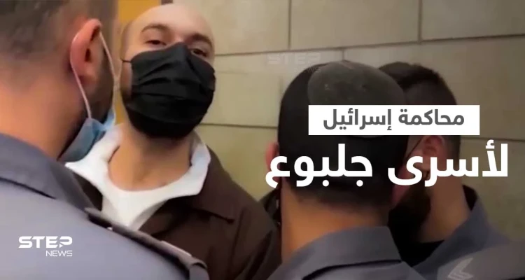 بالفيديو|| إسرائيل تبدأ محاكمة الأسرى الفلسطينيين الستة وكممجي يتوعد "سنخرج مرة أخرى"