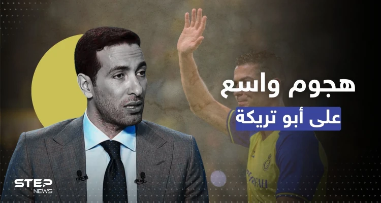 هجوم واسع على أبو تريكة بعد تصريح حول انضمام رونالدو للنصر