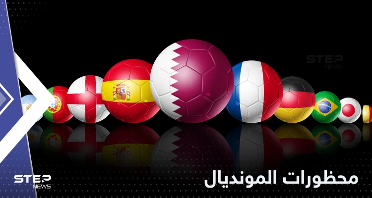 في مونديال قطر.. محظورات خاصة تطال جمهور المكسيك