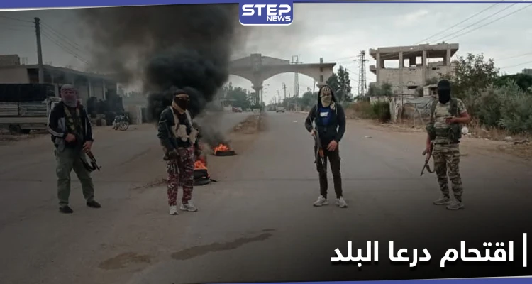 الفرقة الرابعة والأمن العسكري مدعومين بميليشيات محلية تحاول اقتحام أحياء درعا البلد