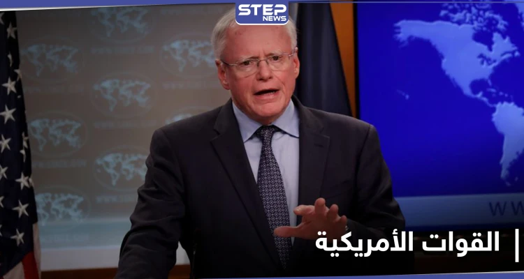 "ضللنا القادة الأمريكيين".. جيمس جيفري يكشف ما أخفاه عن ترامب في سوريا