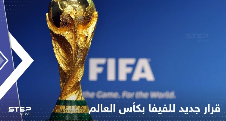 قبل 48 ساعة من انطلاقه.. قرار رسمي من الفيفا حول الكحول في مونديال قطر