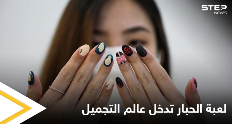 بعد شهرته الواسعة.. بطريقة مبتكرة صالون تجميل يستغل لعبة الحبار لجذب السيدات إليه (صور)