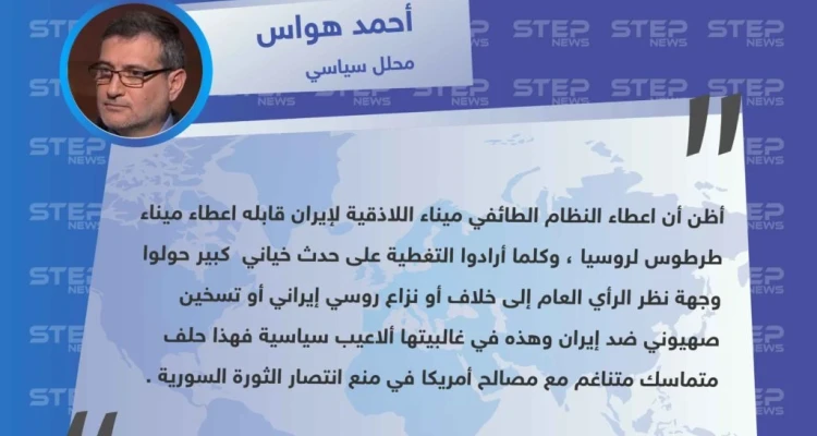 روسيا دولة مستأجرة كإيران لإنهاء الثورة السورية ، والراعي أمريكا .