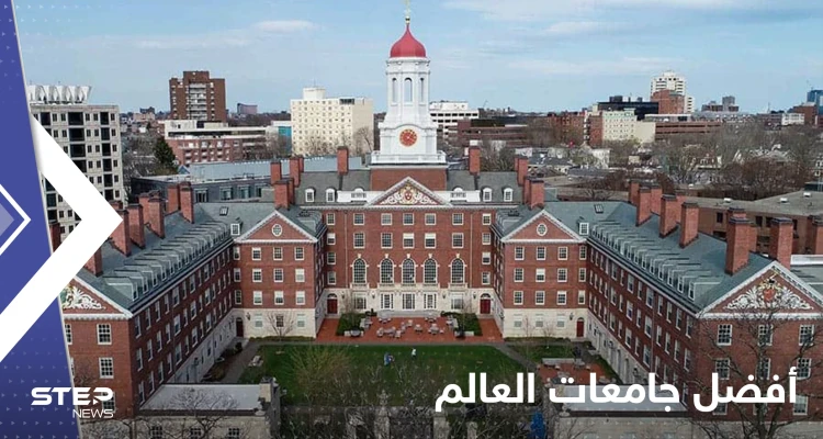 تعرّف إلى أفضل 100 جامعة بالعالم.. والدولة التي ترأست القائمة