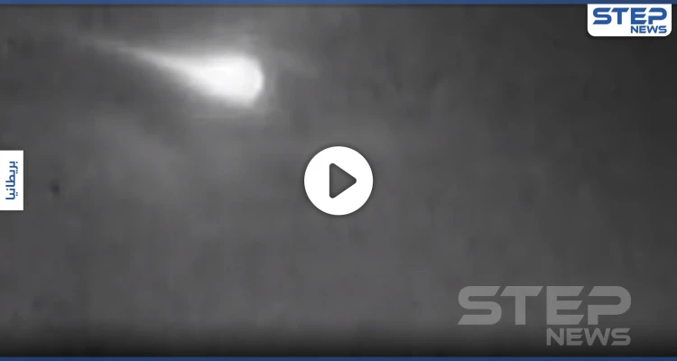 بالفيديو|| كاميرا سفينة توثّق لقطات مذهلة للحظة انفجار نيزك فوق المحيط