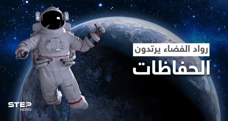 مرحاض مكسور يجبر رواد الفضاء على ارتداء الحفاظات.. وهم يكشفون تعرضهم لإطلاق صواعق من مركبات روسية راسية