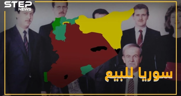 إحذر هذا الإعلان الممول من آل الأسد...للجادين فقط