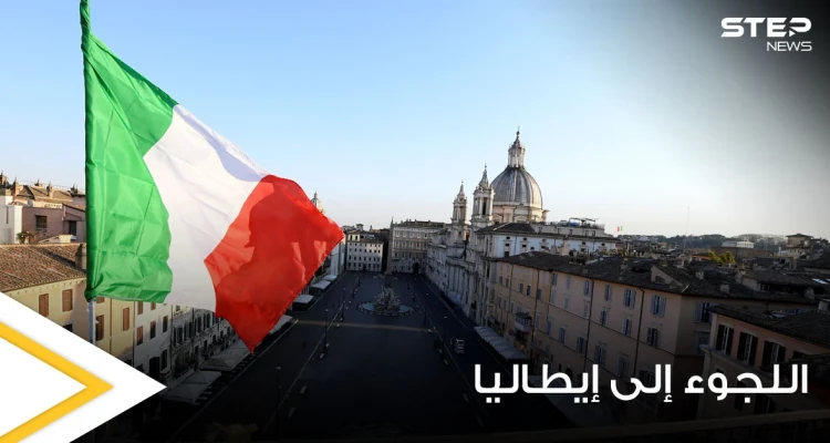 معظمهم من سوريا.. وصول أعداد كبيرة من اللاجئين إلى إيطاليا والسلطات تصف الوضع بــ "متفجر"