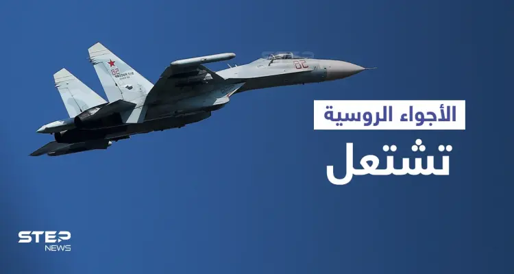 صراع طائرات فوق البحر الأسود على حدود روسيا.. هل بدأت الحرب: أخبار