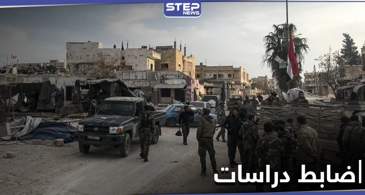 مقتل ضابط بقوات النظام السوري مسؤول عن الدراسات الأمنية ومصدر يكشف مهامّه