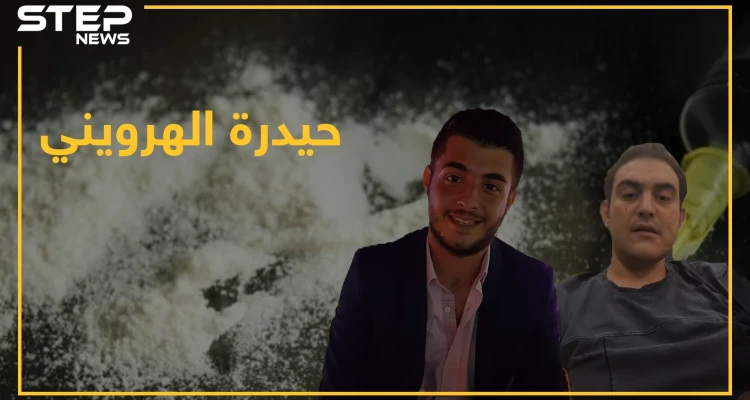 شاهد بالفيديو حيدرة بهجت سليمان يتعاطى الهروين وفضائح جنسية قادمة ينشرها حفيد رفعت.. لماذا الآن!؟