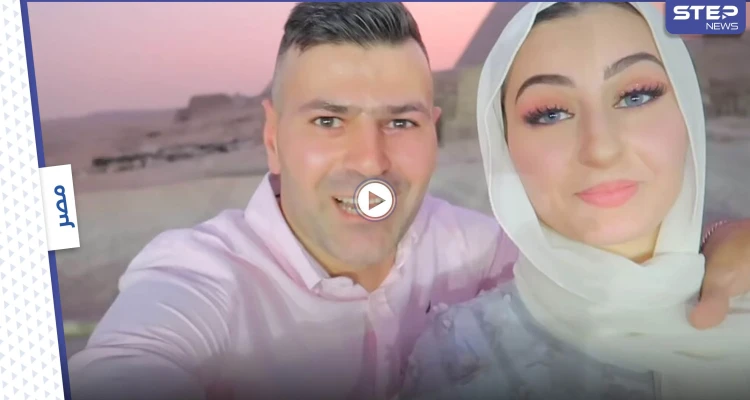 بالفيديو|| ملاحقة يوتيوبر سوري قانونياً بعد حفل الكشف عن جنس المولود عن طريق إضاءة الأهرامات