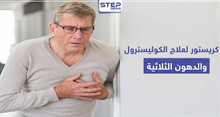 كريستور crestor لعلاج الكوليسترول والدهون الثلاثية