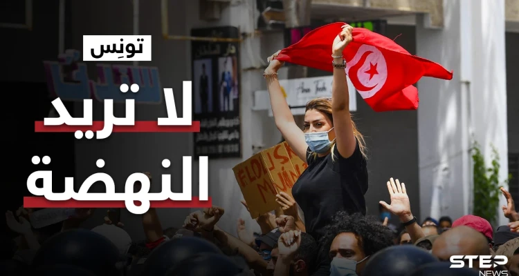 مطالبات شعبية جديدة في تونس أم ثورة أم انقلاب.. ماذا يحصل في تونس ولماذا!