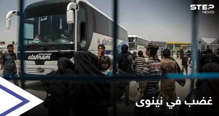 من مخيم الهول.. 100 عائلة من تنظيم "داعش" تصل نينوى العراقية