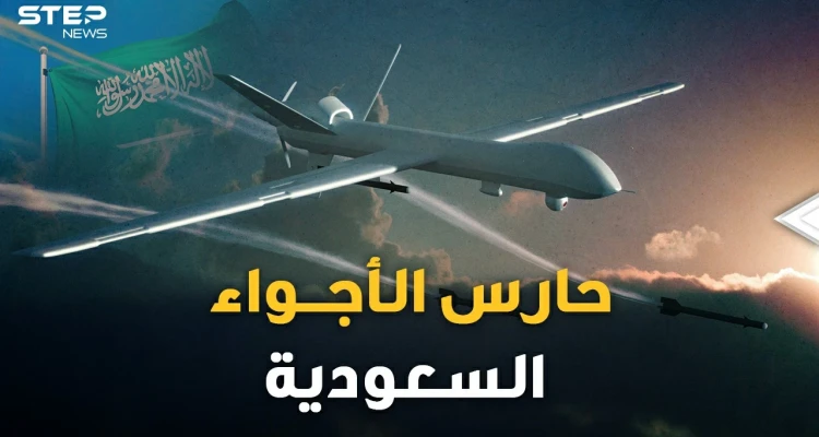 "حارس الأجواء" طائرة درون سعودية جديدة ستقلب السماء..القصة الكاملة لمُسيّرات  المملكة