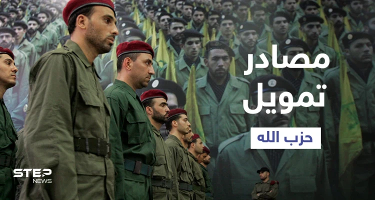 قراصنة يكشفون مصادر تمويل حزب الله.. وبايدن مطالب بالتحرك