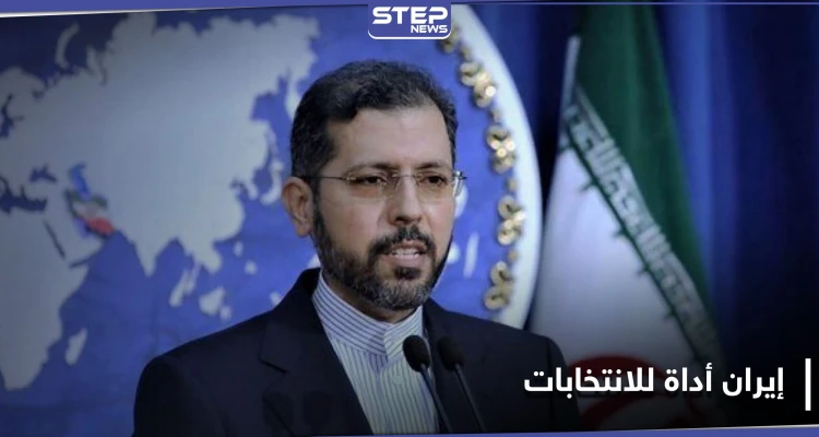مسؤول إيراني: رؤساء الولايات المتحدة يستخدموننا كأداة في انتخاباتهم