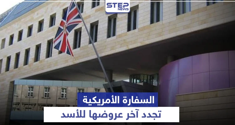 أمريكا تجدد آخر عروضها للأسد قبل "قيصر" وانهيار الاقتصاد السوري