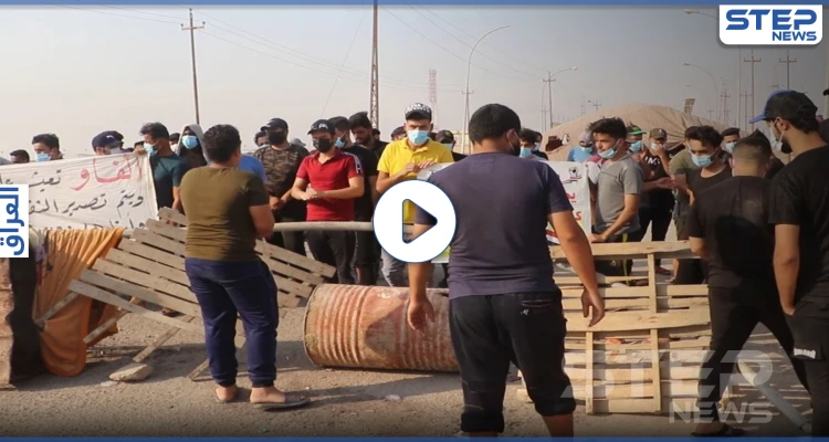 بالفيديو|| ثورة البطالة تشتعل في العراق.. والمتظاهرون بـ ذي قار والسماوة يغلقون المنشآت النفطية!