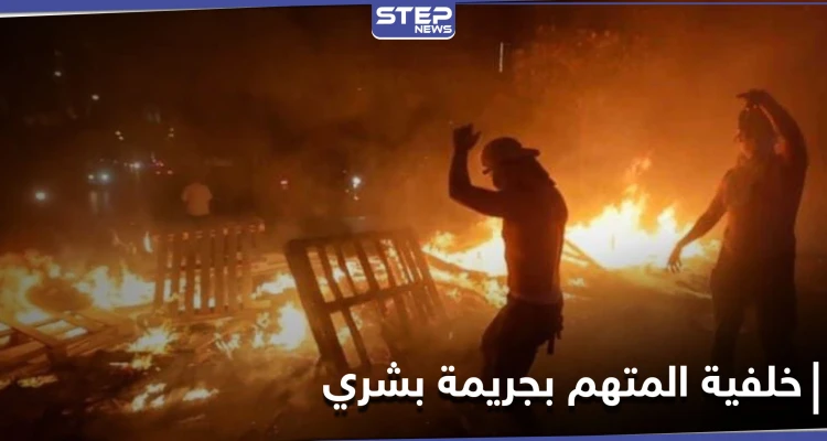 النظام السوري أعدم والده وشقيقه موجود بإدلب.. موقع لبناني يكشف خلفية المتهم بجريمة بشري