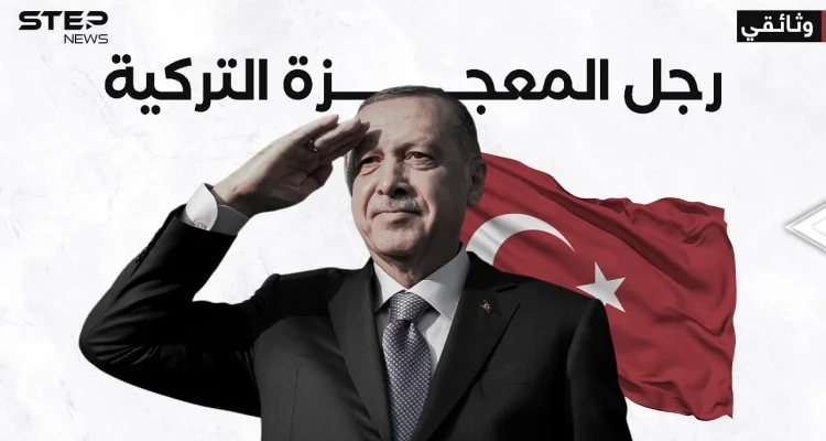 وثائقي .. أردوغان لاعب الكرة الذي حكم تركيا .. مسيرة رجل الدولة من الصفر إلى القيادة