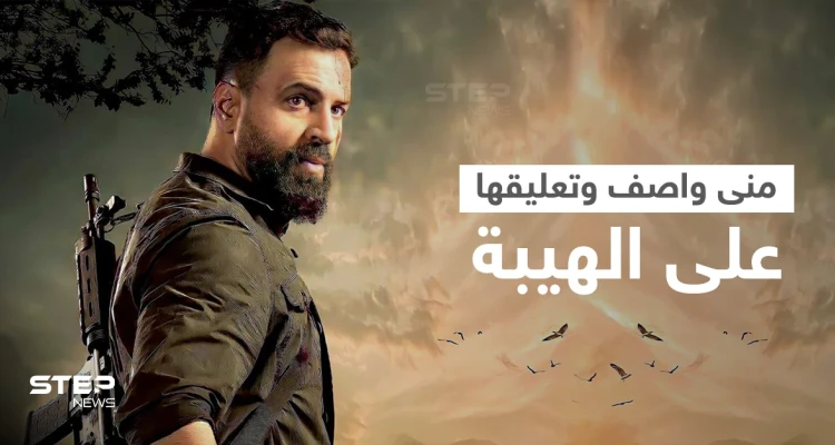 الهيبة الجزء الخامس يتصدر... والنجمة منى واصف تكشف عن حزنها لأنها ودعت شيئاً مهماً (فيديو)