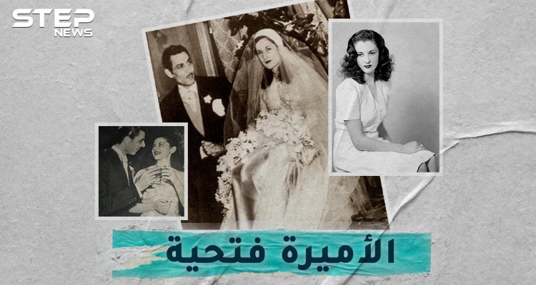 الأميرة فتحية.. مصرية تشاركت زوجها مع أمها الملكة، العشقُ غيّر دينها وأنهى حياتها بالرصاص