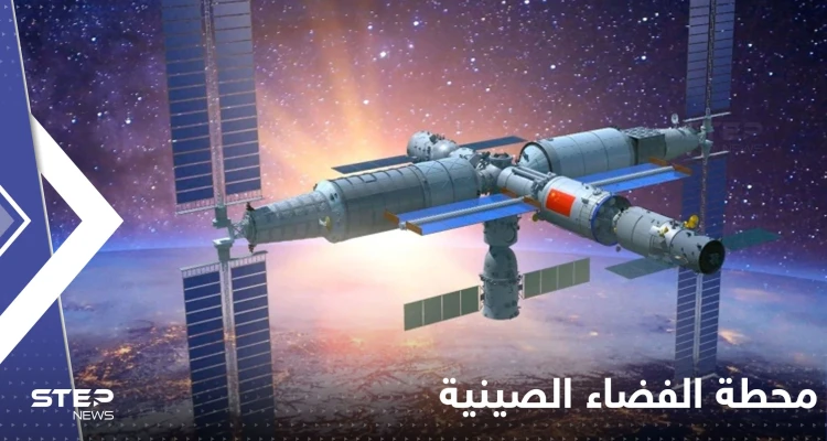 شاهد|| لحظة إطلاق الصين الجزء الثالث والأخير من محطتها الفضائية
