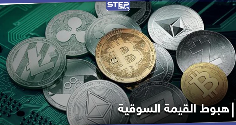 رغم عودتها للمربع الأخضر... 90 مليار دولار تتبخر من العملات الرقمية بساعات فقط