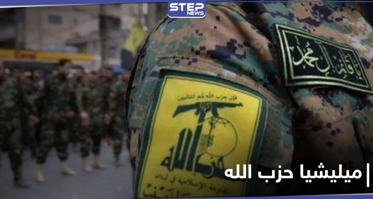تموضع جديد لـ ميليشيا حزب الله في حلب .. تحركات مكثفة ونقل مقرات عسكرية