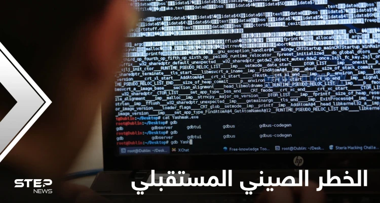 الخطر الصيني القادم.. "حواسيب خارقة" مصممة لسرقة "بيانات مشفرة خطيرة"