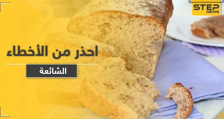 منها الخبز والعسل.. مأكولات ومشروبات صحية يمكن أن تصبح قاتلة