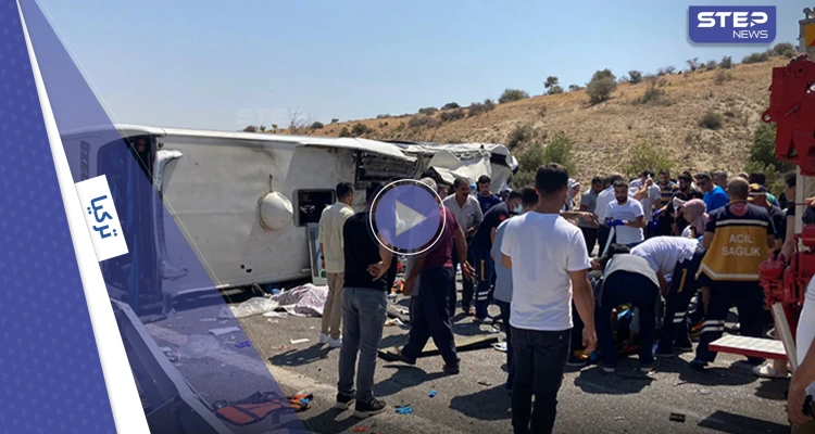 بالفيديو|| بينهم صحافيون.. قتلى وجرحى في حادث مروع بولاية غازي عنتاب التركية